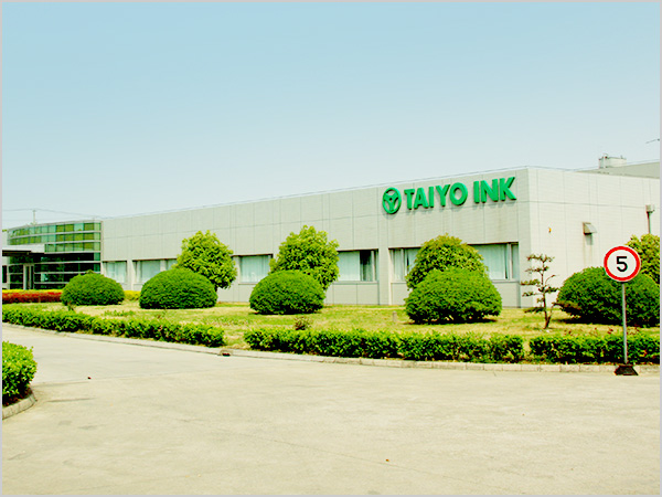 TAIYO INK (SUZHOU) CO., LTD.