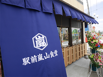 一般向け飲食店