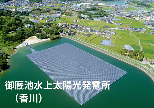 御厨池水上太陽光発電所（香川）