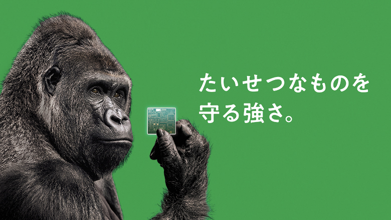 <span>広告宣伝</span>たいせつなものを<br>守る強さ。