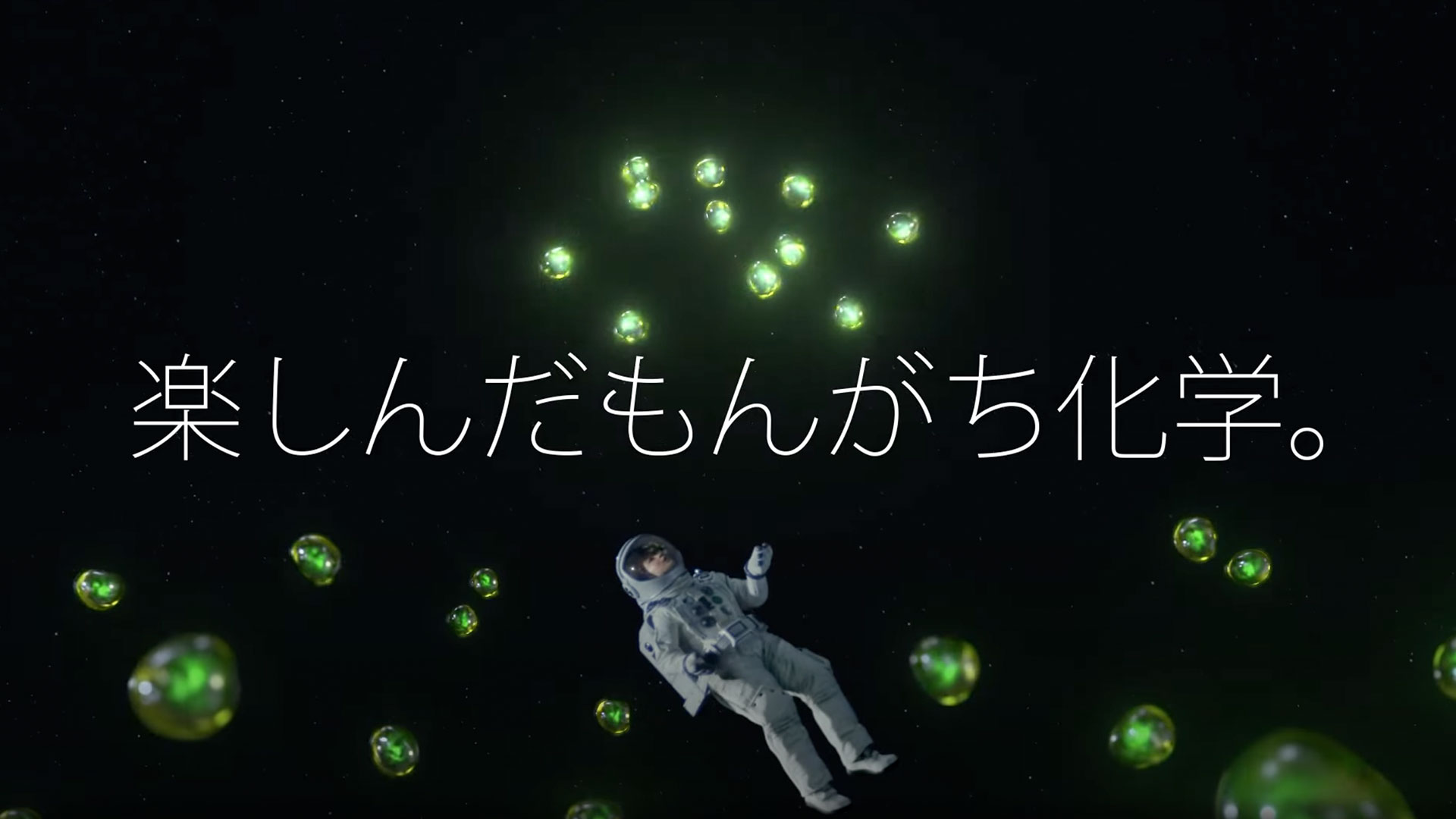 太陽ホールディングス×星つなぎのエリオ